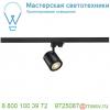 152430 slv 3ph, enola_c светильник 12вт с led 3000к, 900лм, 55°, черный