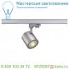 152424 slv 3ph, enola_c светильник 12вт с led 3000к, 900лм, 35°, серебристый