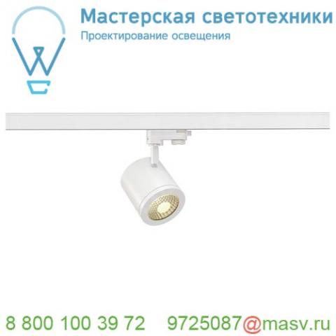 152431 slv 3ph, enola_c светильник 12вт с led 3000к, 900лм, 55°, белый