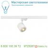 152431 slv 3ph, enola_c светильник 12вт с led 3000к, 900лм, 55°, белый