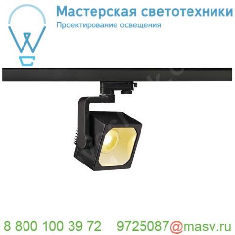 152740 slv 3ph, euro cube светильник с cob led 28. 5вт, cri 90, 3000к, 2150лм, 30°, черный