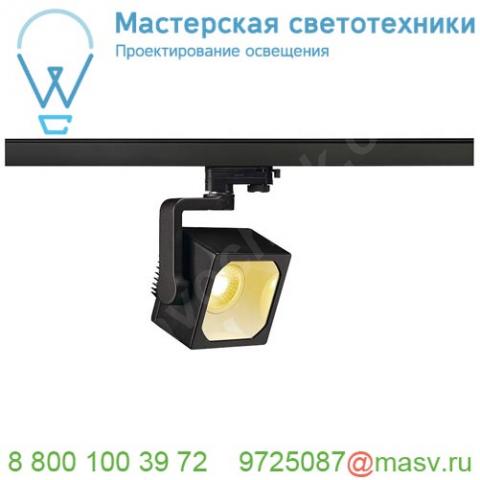 152750 slv 3ph, euro cube светильник 28. 5вт с led 3000к, 2100лм, 60°, cri>90, черный