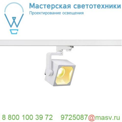 152741 slv 3ph, euro cube светильник с cob led 28. 5вт, cri 90, 3000к, 2150лм, 30°, белый