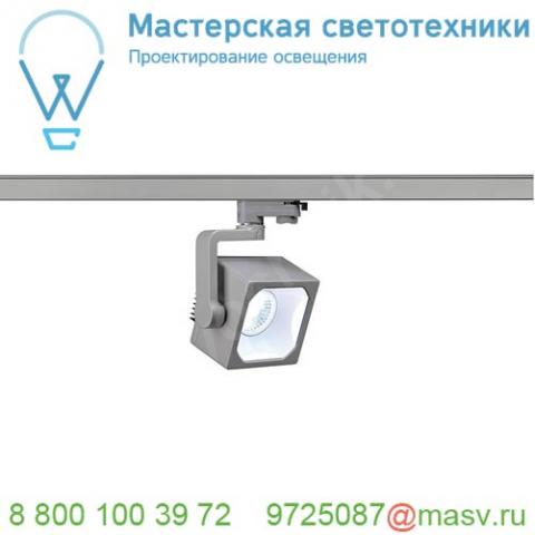 152774 slv 3ph, euro cube светильник с cob led 28. 5вт, cri 90, 4000к, 2200лм, 30°, серебристый