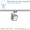 152774 slv 3ph, euro cube светильник с cob led 28. 5вт, cri 90, 4000к, 2200лм, 30°, серебристый