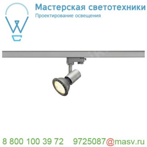 152204 slv 3ph, spot e27 светильник для лампы e27 75вт макс. , серебристый