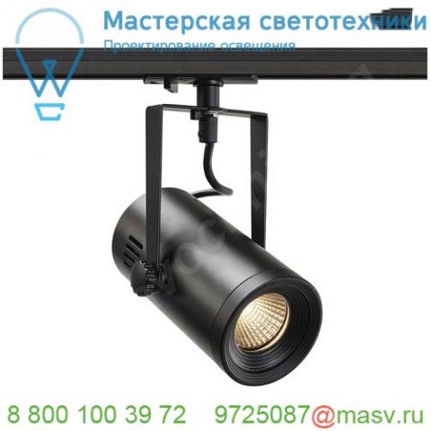 1001485 slv 1phase-track, euro spot led small светильник 11вт с led 3000к, 650лм, 36°, черный