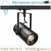 1001485 slv 1phase-track, euro spot led small светильник 11вт с led 3000к, 650лм, 36°, черный