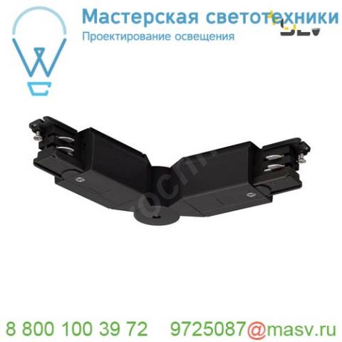 175100 slv 3ph | s-track, коннектор гибкий с разъёмами питания, 16а макс. , черный