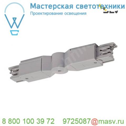 175104 slv 3ph | s-track, коннектор гибкий с разъёмами питания, 16а макс. , серебристый