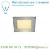 112726 slv frame basic led set светильник встраиваемый 9. 4вт с led 3000к, 470лм, 90°, с бп