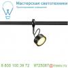 184740 slv easytec ii®, gx53 spot светильник для лампы gx53 13вт макс. , черный