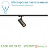 143580 slv 1phase-track, helia 50 светильник 11вт c led 3000к, 750лм, 35°, cri>90, черный