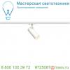 143581 slv 1phase-track, helia 50 светильник 11вт c led 3000к, 750лм, 35°, cri>90, белый