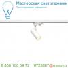 152961 slv 3ph, helia 50 светильник 11вт с led 3000к, 750лм, 35°, cri>90, белый