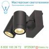 233255 slv helia led spot double светильник накладной ip55 16вт c led 3000к, 900лм, 2х 38°, антрацит