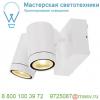 233251 slv helia led spot double светильник накладной ip55 16вт c led 3000к, 900лм, 2х 38°, белый