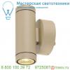 233233 slv helia led up/down светильник настенный ip55 12вт c led 3000к, 2x350лм, 2х 38°, бежевый