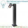 1002198 slv helia led single светильник ландшафтный ip55 8вт с led 3000к, 450лм, 38°, антрацит