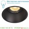 113160 slv horn-o gu10 светильник встраиваемый ip21 для лампы gu10 50вт макс. , матовый черный