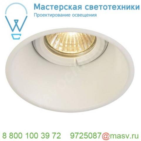 113161 slv horn-o gu10 светильник встраиваемый ip21 для лампы gu10 50вт макс. , матовый белый