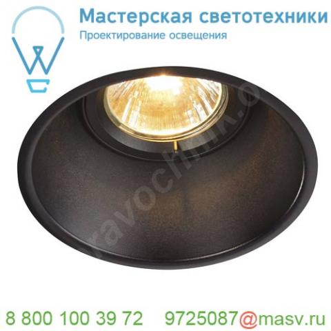 113140 slv horn-t gu10 светильник встраиваемый для лампы gu10 50вт макс. , матовый черный