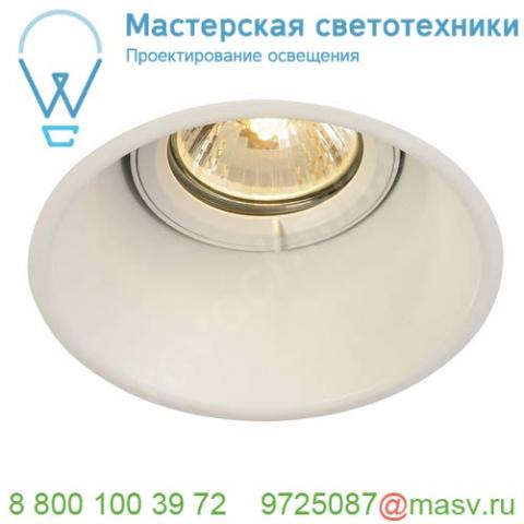 113141 slv horn-t gu10 светильник встраиваемый для лампы gu10 50вт макс. , матовый белый