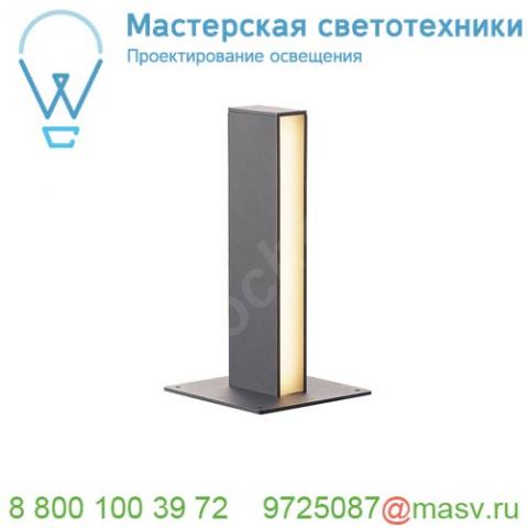 232155 slv h-pol 30 светильник ландшафтный встраиваемый ip55 9вт с led 3000к, 350лм, антрацит