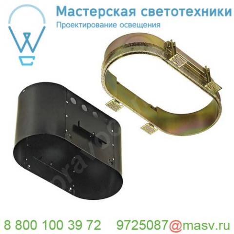 115684 slv aixlight® pro, 2 frameless round корпус без рамки для 2-x светильников module, черный