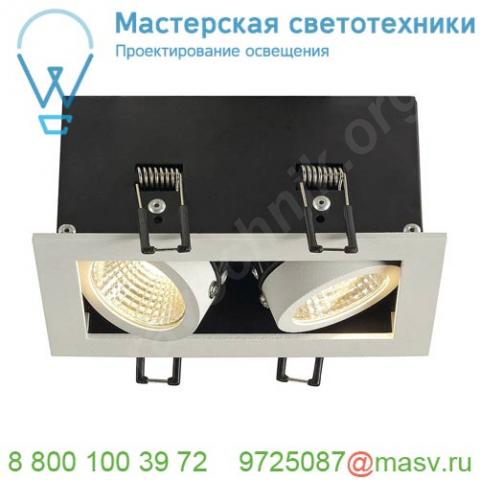 115711 slv kadux 2 led светильник встраиваемый 15вт с бп и led 3000к, 1290лм, 2х 38°, белый/ черный