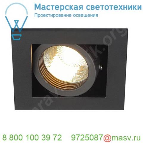 115510 slv kadux 1 gu10 светильник встраиваемый для лампы gu10 50вт макс. , черный