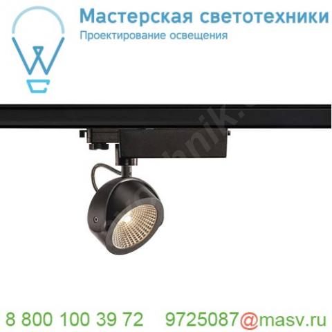 1000769 slv 3ph, kalu track led светильник 17вт с led 3000к, 1000лм, 60°, черный