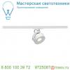 143731 slv 1phase-track, kalu track leddisk светильник 13вт c led 3000к, 860лм, 85°, белый