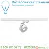 152601 slv 3ph, kalu track leddisk светильник 13вт c led 3000к, 860лм, 85°, белый