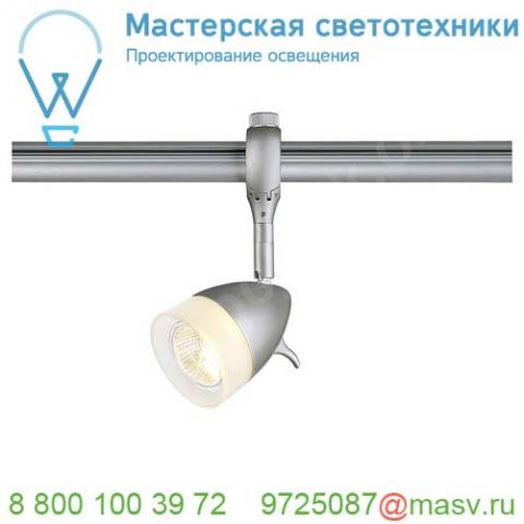 184071 slv easytec ii®, kano светильник для лампы gu10 50вт макс. , серебристый / стекло матовое