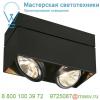 117130 slv kardamod square qrb double светильник потолочный с эпн для ламп qrb111 2x50вт макс.