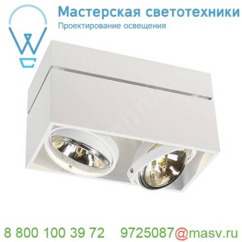 117131 slv kardamod square qrb double светильник потолочный с эпн для ламп qrb111 2x50вт макс.