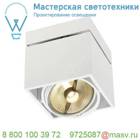 117101 slv kardamod square es111 single светильник потолочный для лампы es111 75вт макс. , белый