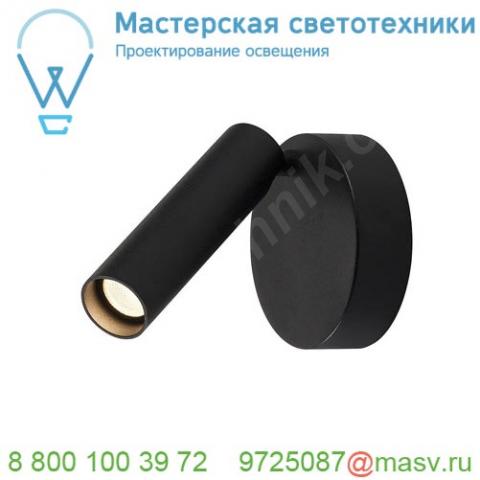 152330 slv karpo 30 single cw светильник накладной 9. 5вт с led 3000к, 450лм, 40°, cri>90, черный