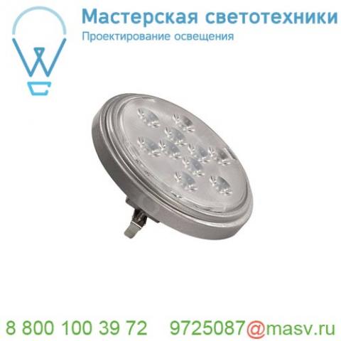 560624 slv led qr111 g53 источник света 12в 50гц, 9вт, 4000k, 800лм, 13°, серебристый корпус