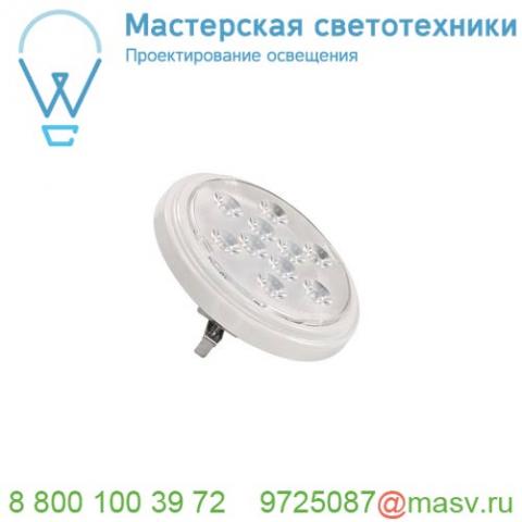 560632 slv led qr111 g53 источник света 12в 50гц, 9вт, 2700k, 800лм, 13°, белый корпус