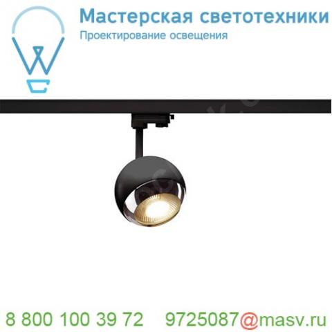 1000707 slv 3ph, light eye 150 spot светильник для лампы es111 75вт макс. , черный/ хром