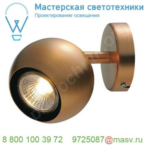 149069 slv light eye 90 single светильник накладной для лампы gu10 50вт макс. , матированная медь