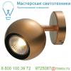 149069 slv light eye 90 single светильник накладной для лампы gu10 50вт макс. , матированная медь