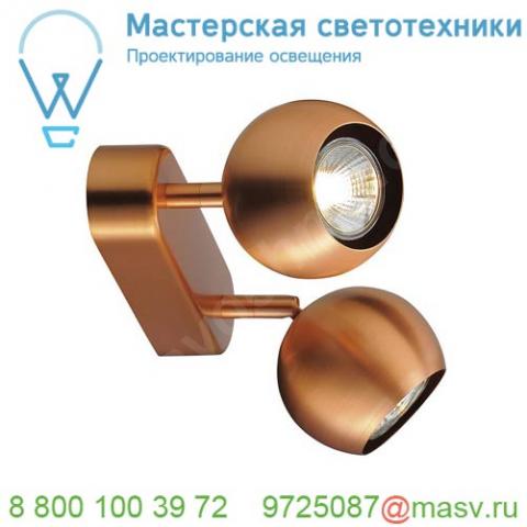 149079 slv light eye 90 double светильник накладной для 2-х ламп gu10 по 50вт макс. , матированная