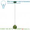 133495 slv light eye small светильник подвесной для лампы led gu10 5вт макс. , папоротниковый