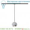 143620 slv 1phase-track, light eye 150 pd светильник подвесной для лампы es111 75вт макс. , хром/