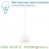 184591 slv easytec ii®, light eye 150 pd светильник подвесной для лампы es111 75вт макс. , белый