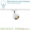 144011 slv 1phase-track, light eye 90 светильник для лампы gu10 50вт макс. , белый/ хром