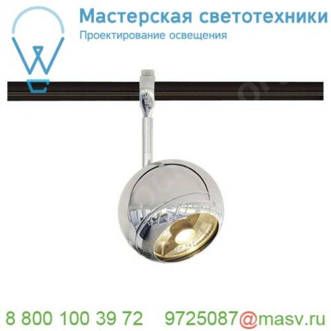 185582 slv easytec ii®, light eye 150 светильник для лампы es111 75вт макс. , хром